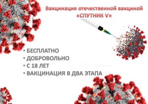 Вопросы – ответы COVID-19